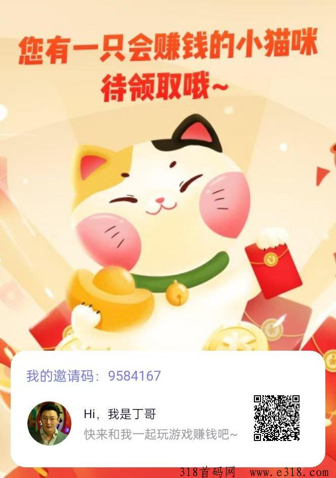 瓜游宝，玩游戏就能赚钱，多年的老平台，很靠谱，提现没有套路，实打实的赚钱
