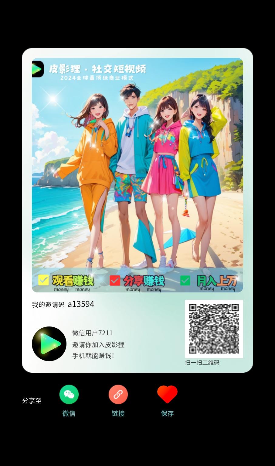 《皮影狸正式上线》 刷视频有米，免费看短剧有米，玩游戏有米
