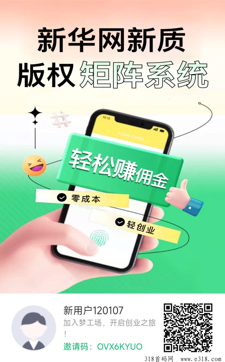 新华梦工场，抓紧锁粉，即将上线