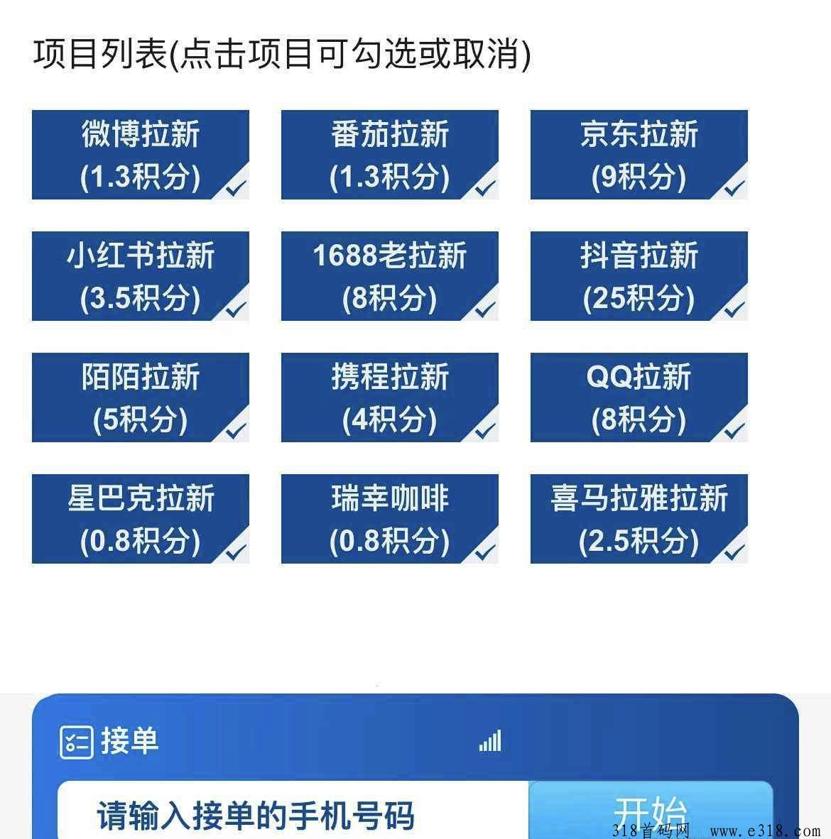 云顶一键拉新，5秒完成