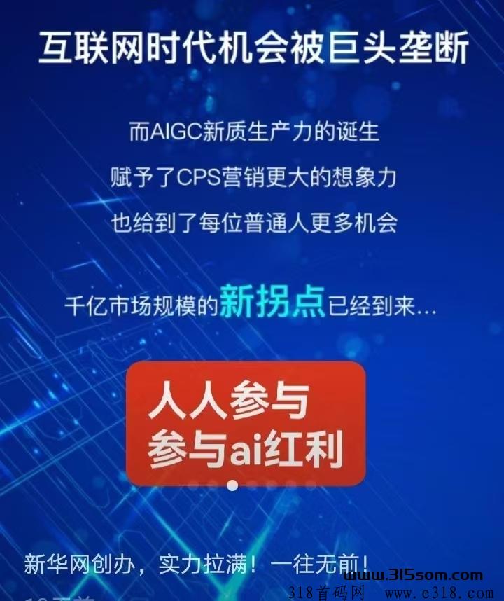 20240903101759988-红利