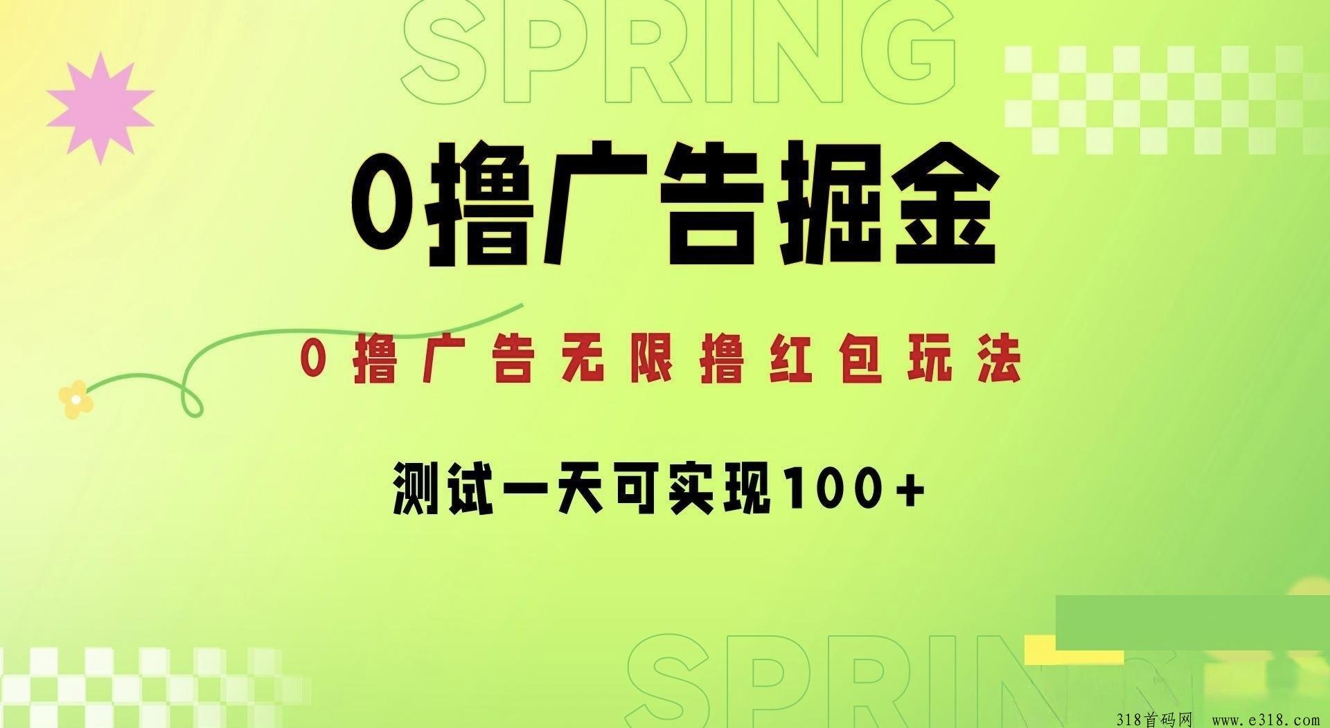 星火优选保底收益，不用养机做团队收益高
