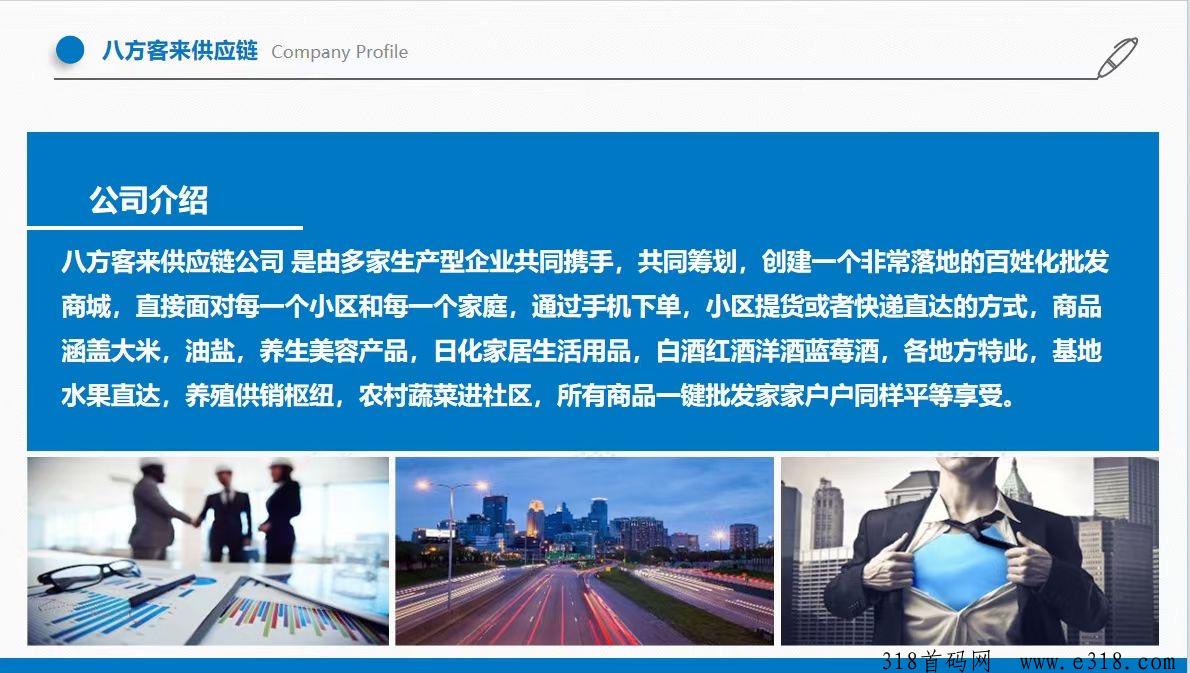 九洲德惠，刚出内测首码，就是这么牛，一键授权即可完成注册，速度抢占先机搞钱