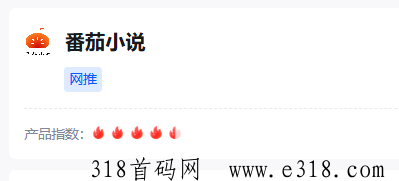 任推邦，番茄小说推广拉新项目，寻找优质渠道