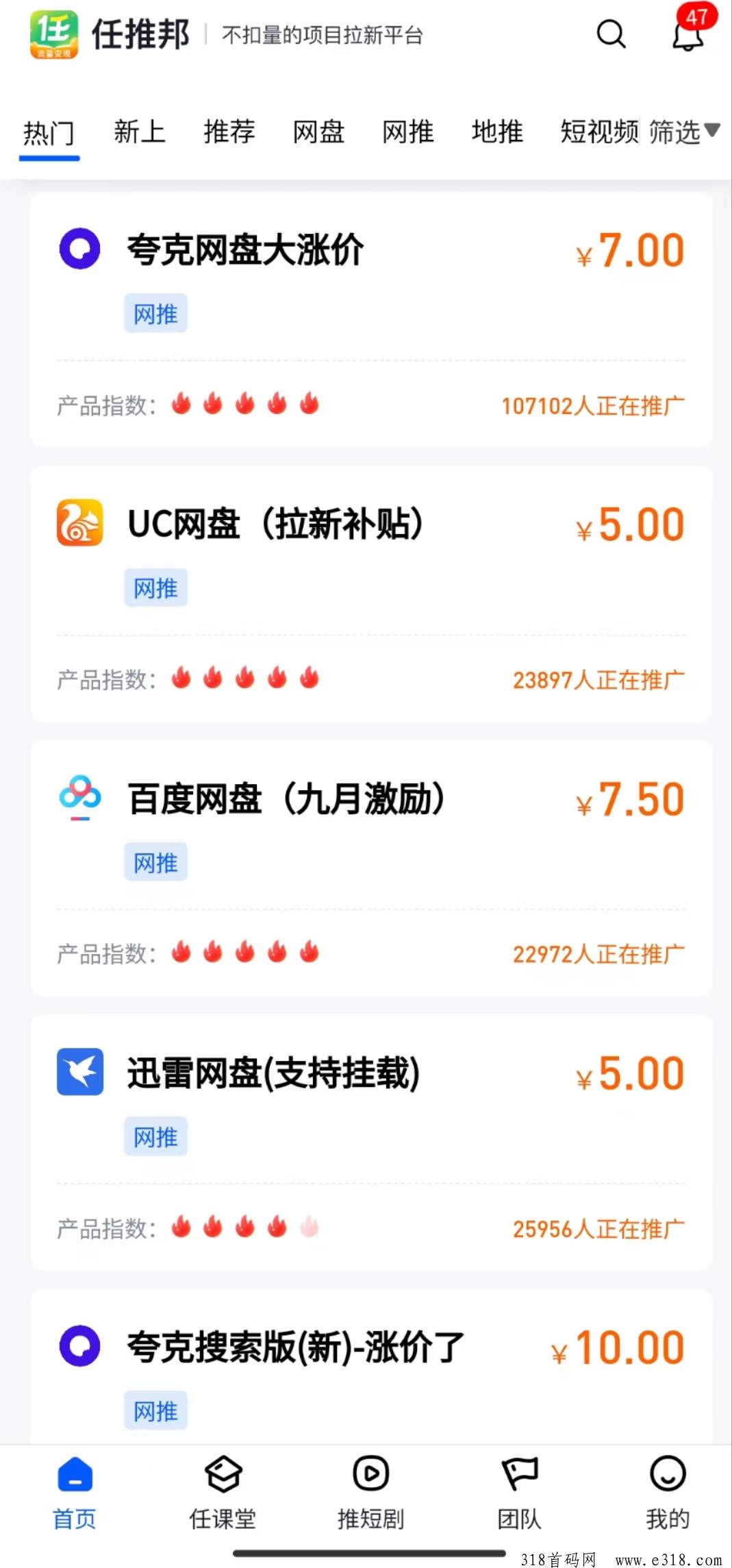 任推邦，那怎么是一个好的平台