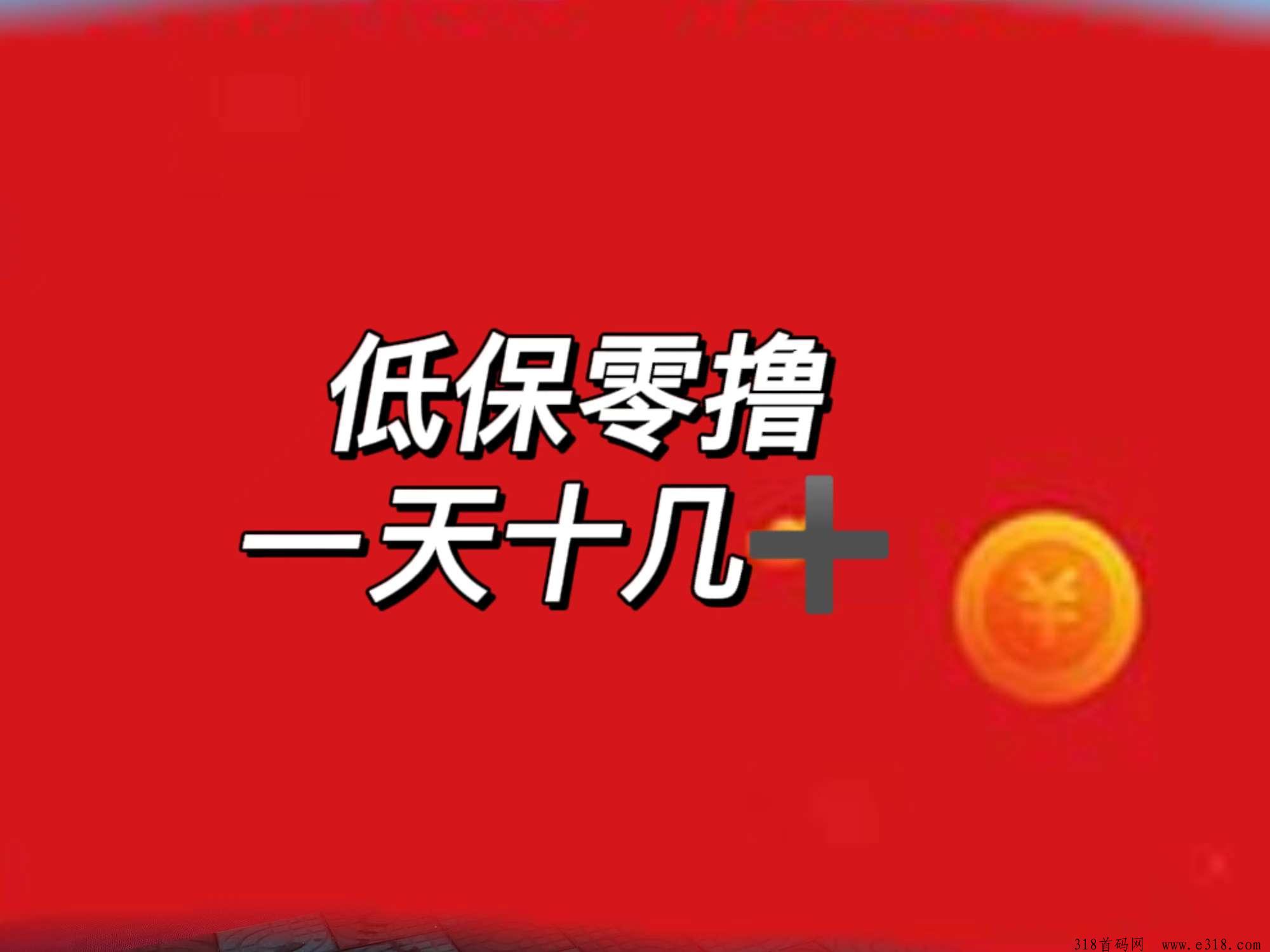 首码星火优选看广告固定奖励，无需养机