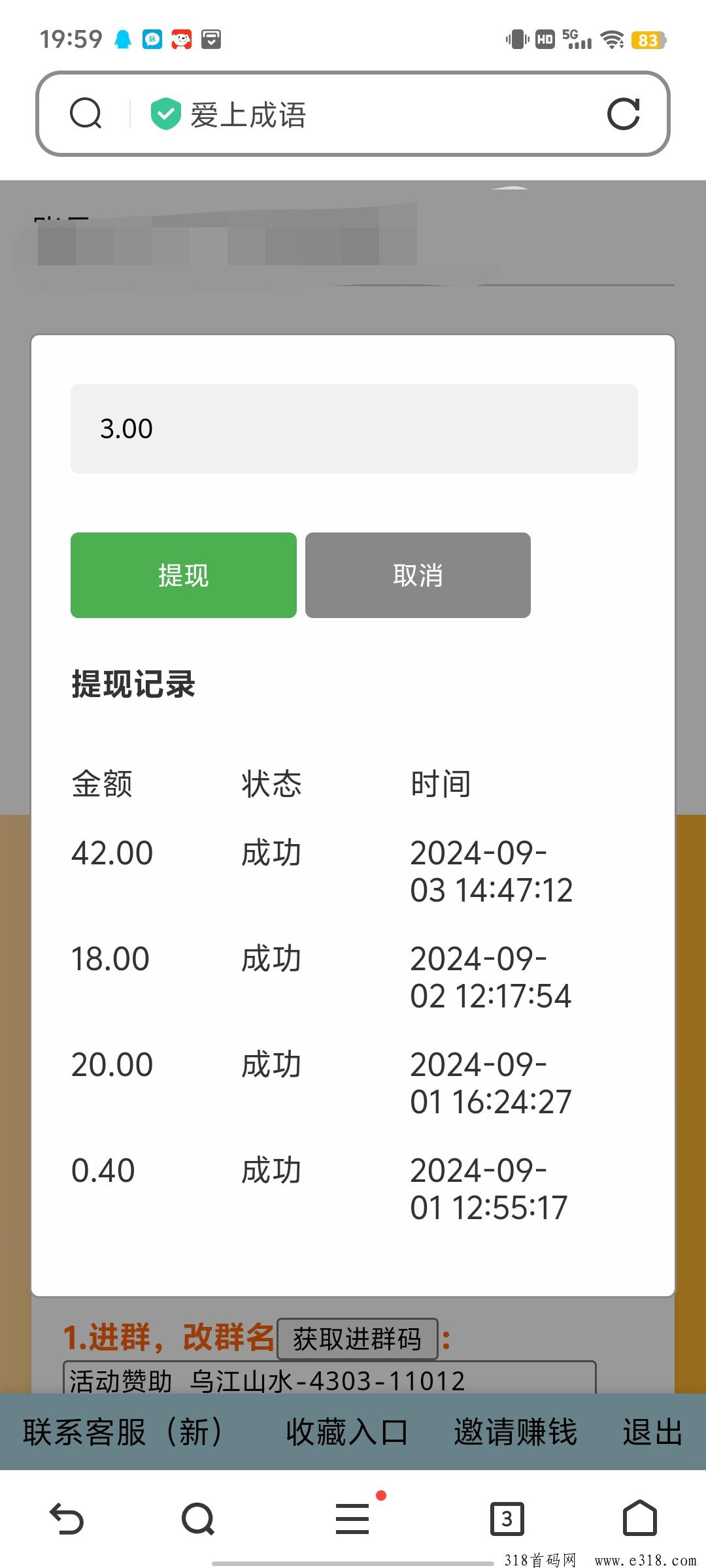 爱上成语首码，不看广告，真实，直接进去答提，收益高