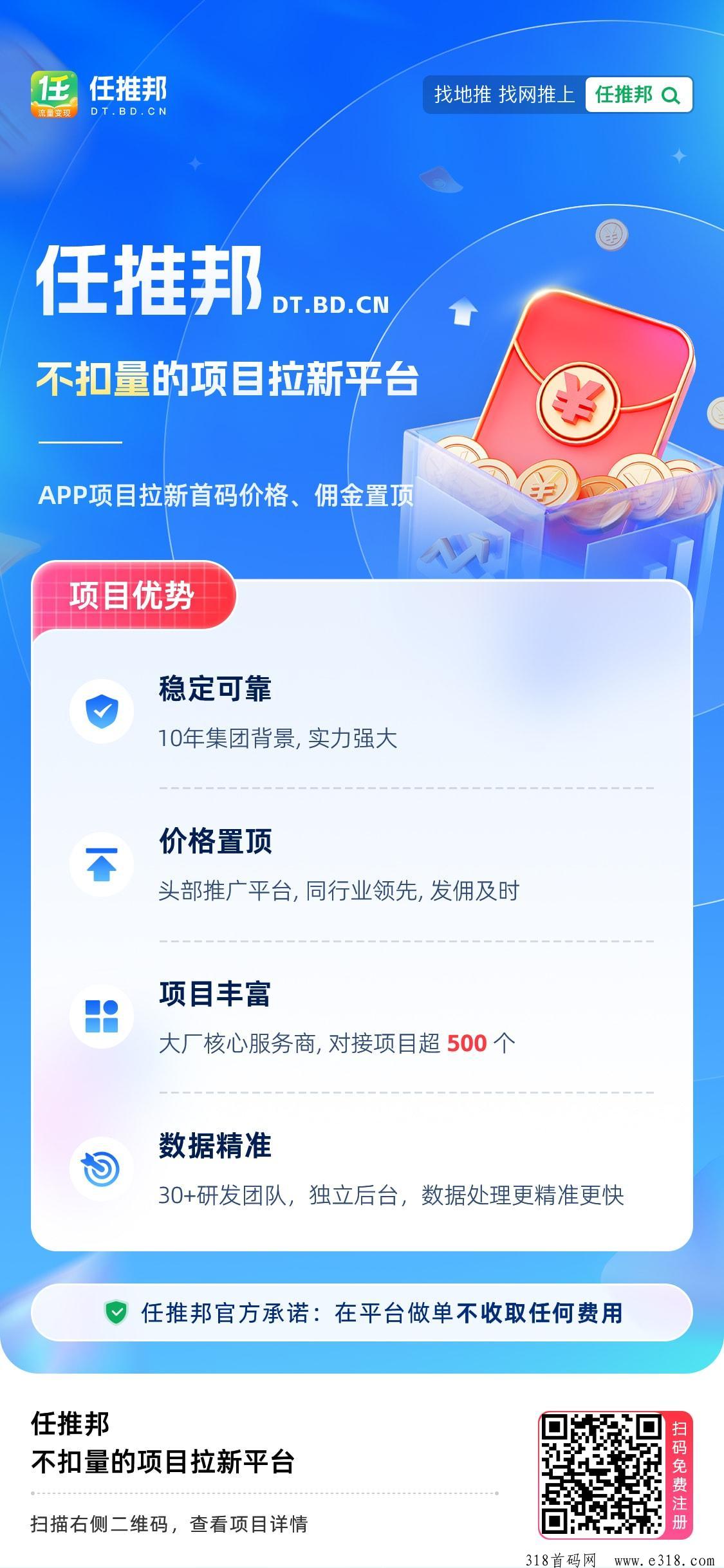 任推邦，网盘拉新快手挂载是什么？磁力聚星小程序推广网盘对接申请流程