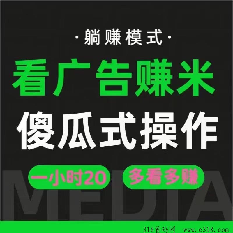 首码星火优选躺赚每天收益高
