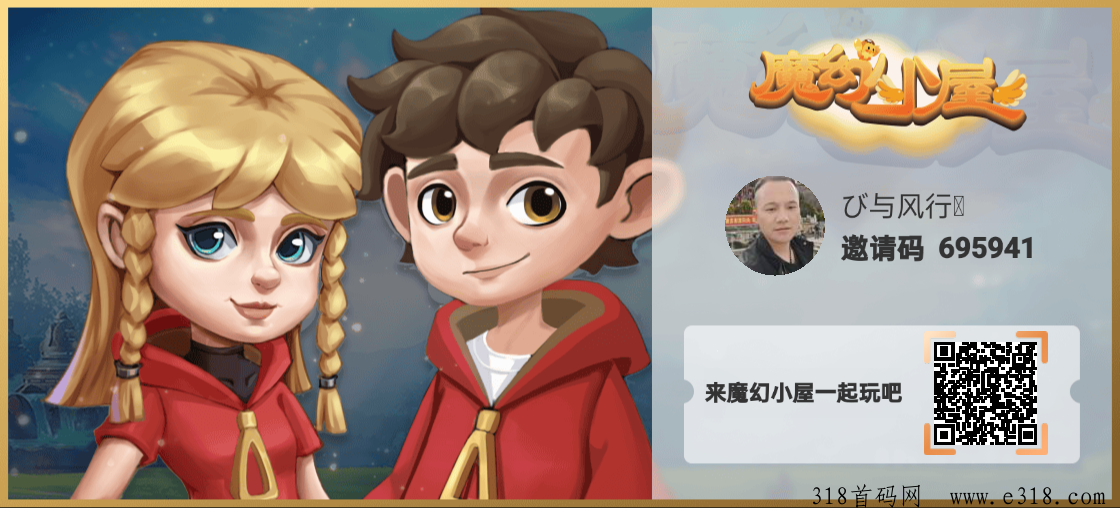 魔幻小屋，年度黑马