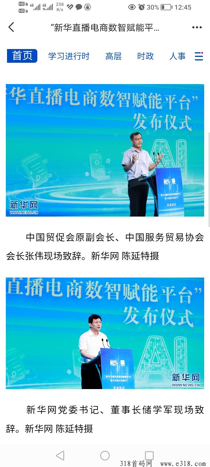 新华梦工厂app即将上线，想跑风口的就来
