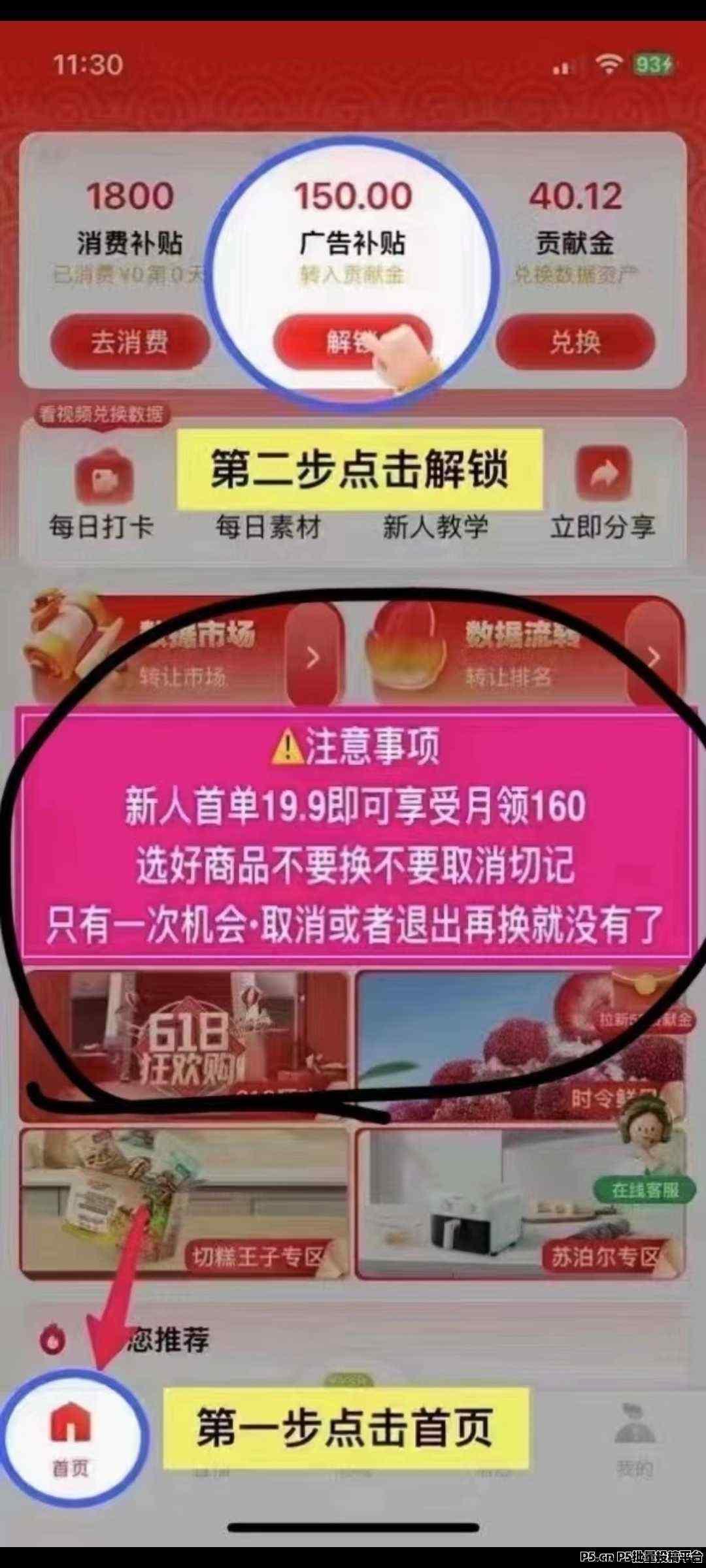 有鱼生活，数字文化产业