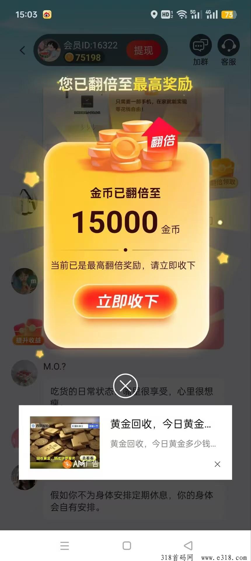 欢乐短剧，比肩红果的又一个短剧新风向！