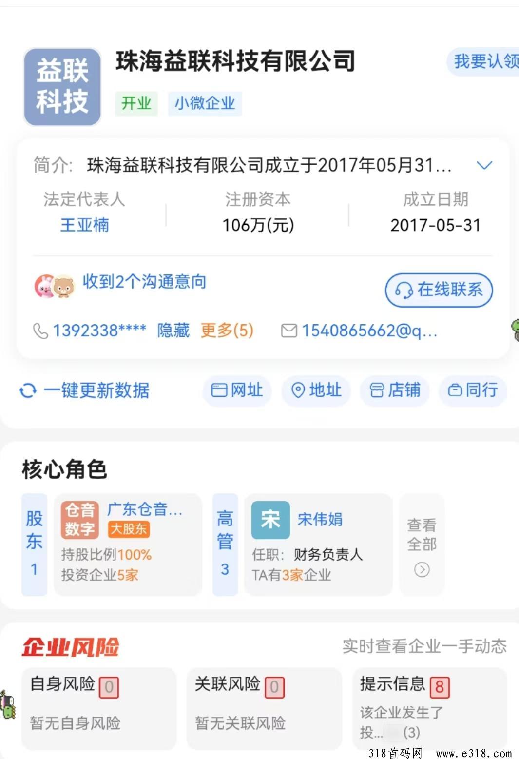 植灵崛起首码内测店长