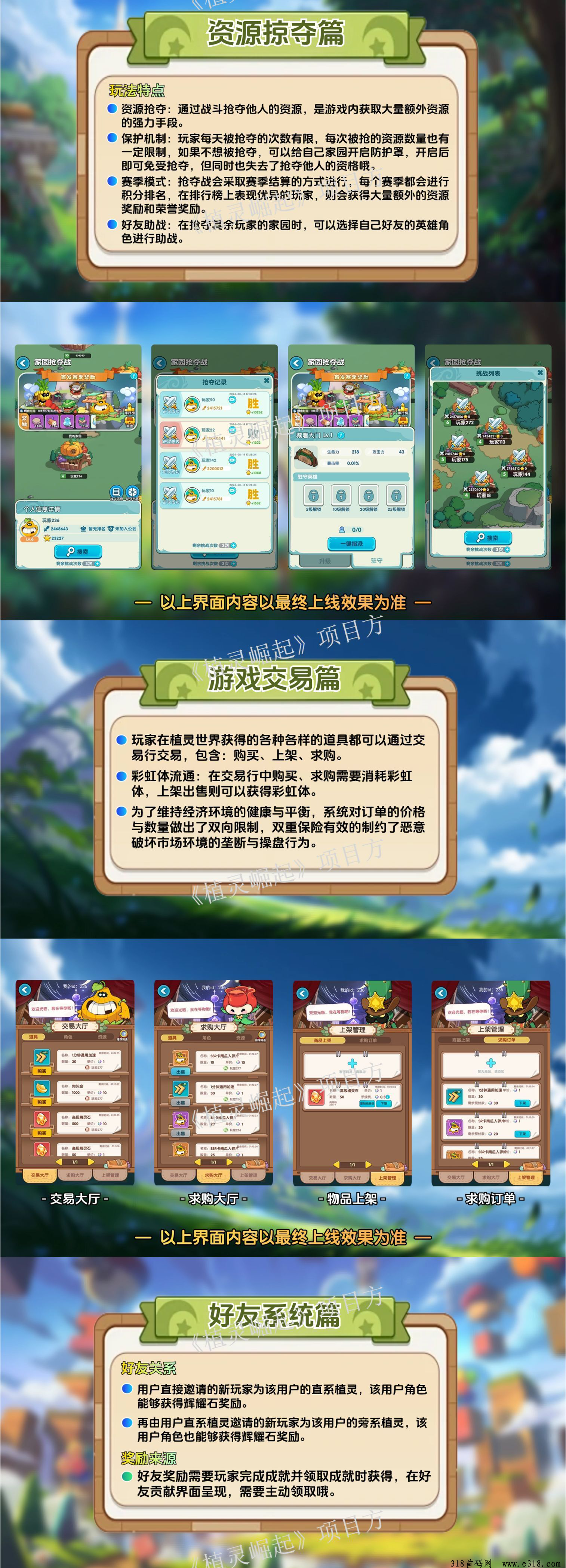 植灵崛起首码内测店长