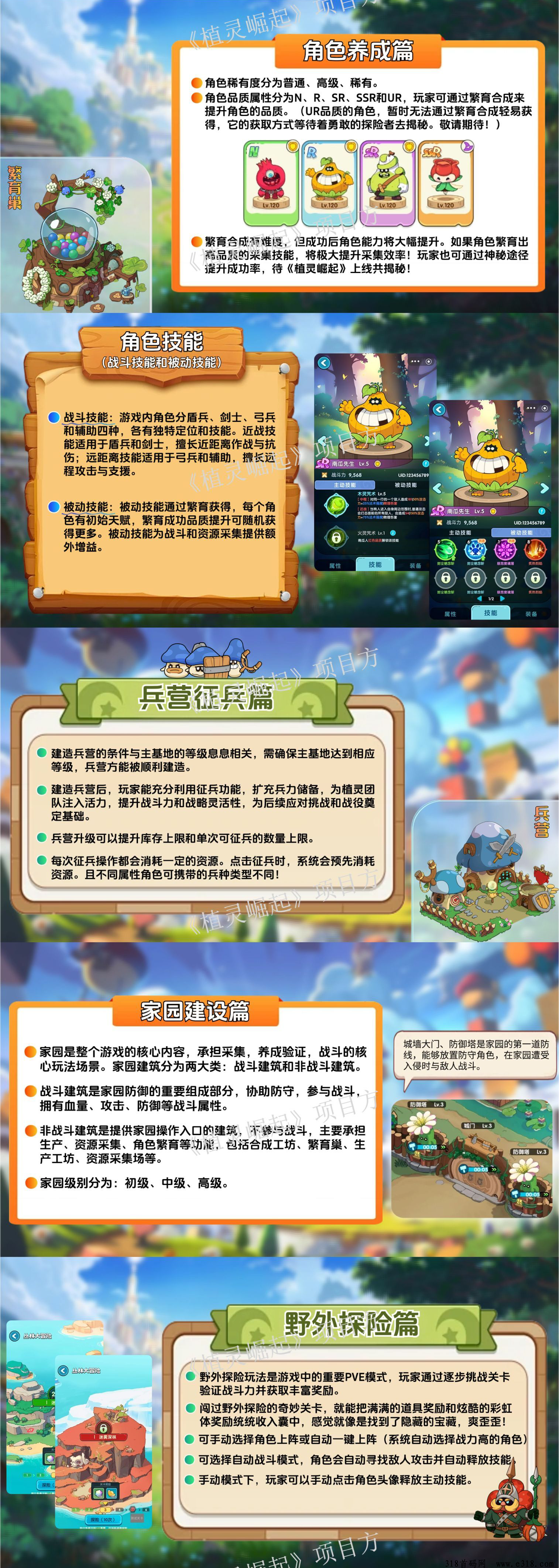 植灵崛起首码内测店长
