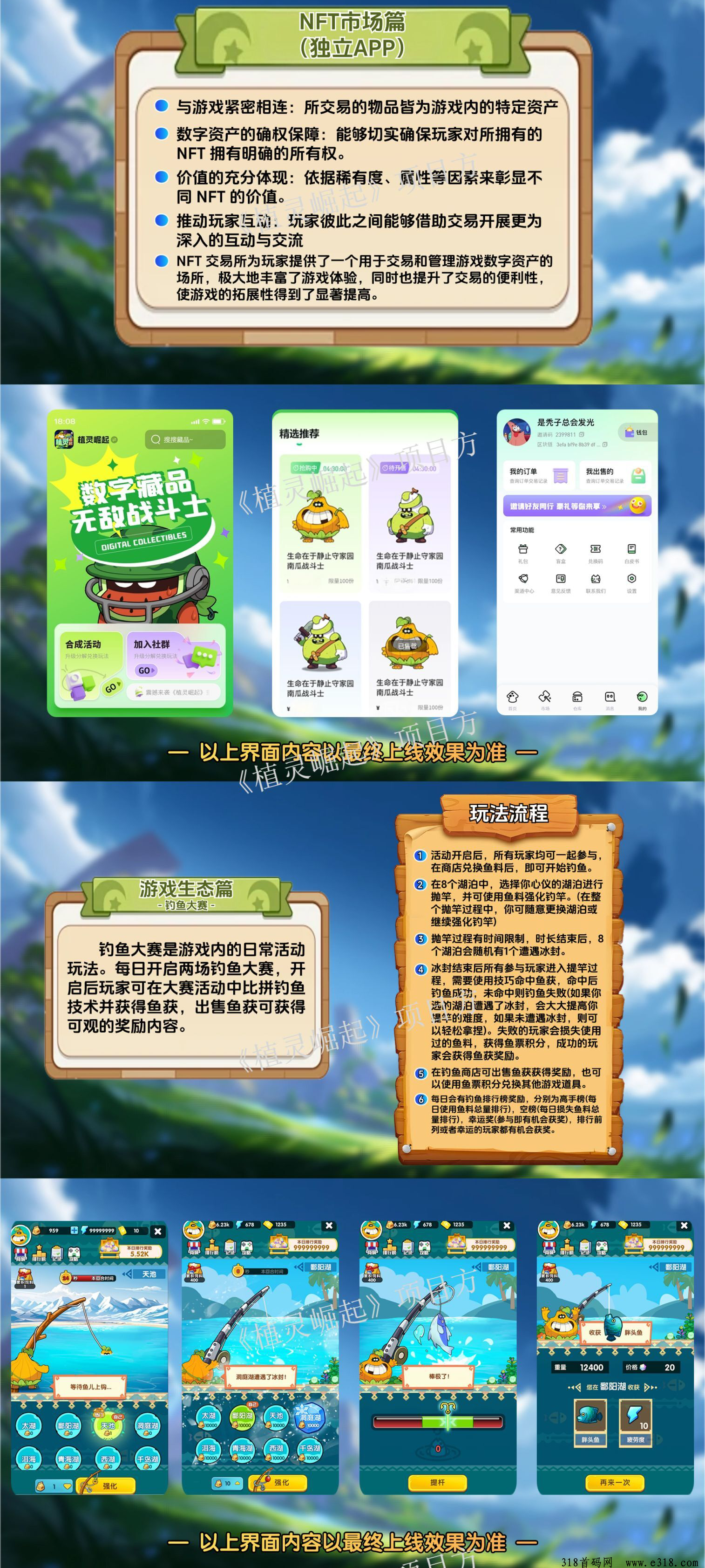 植灵崛起首码内测店长