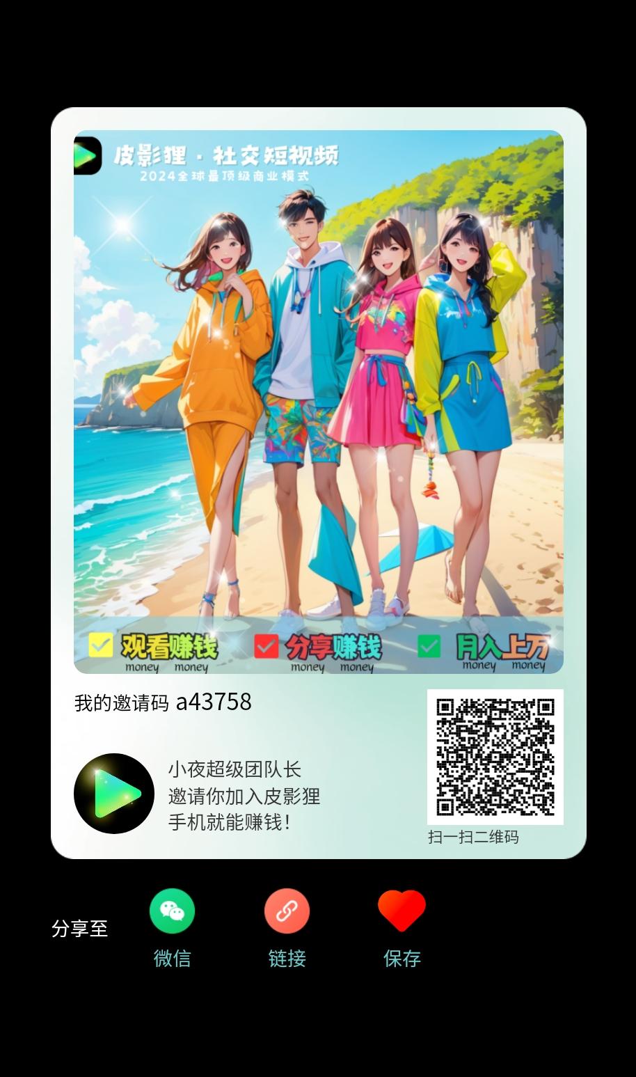皮影狸，下月正式上线，全网最高扶持