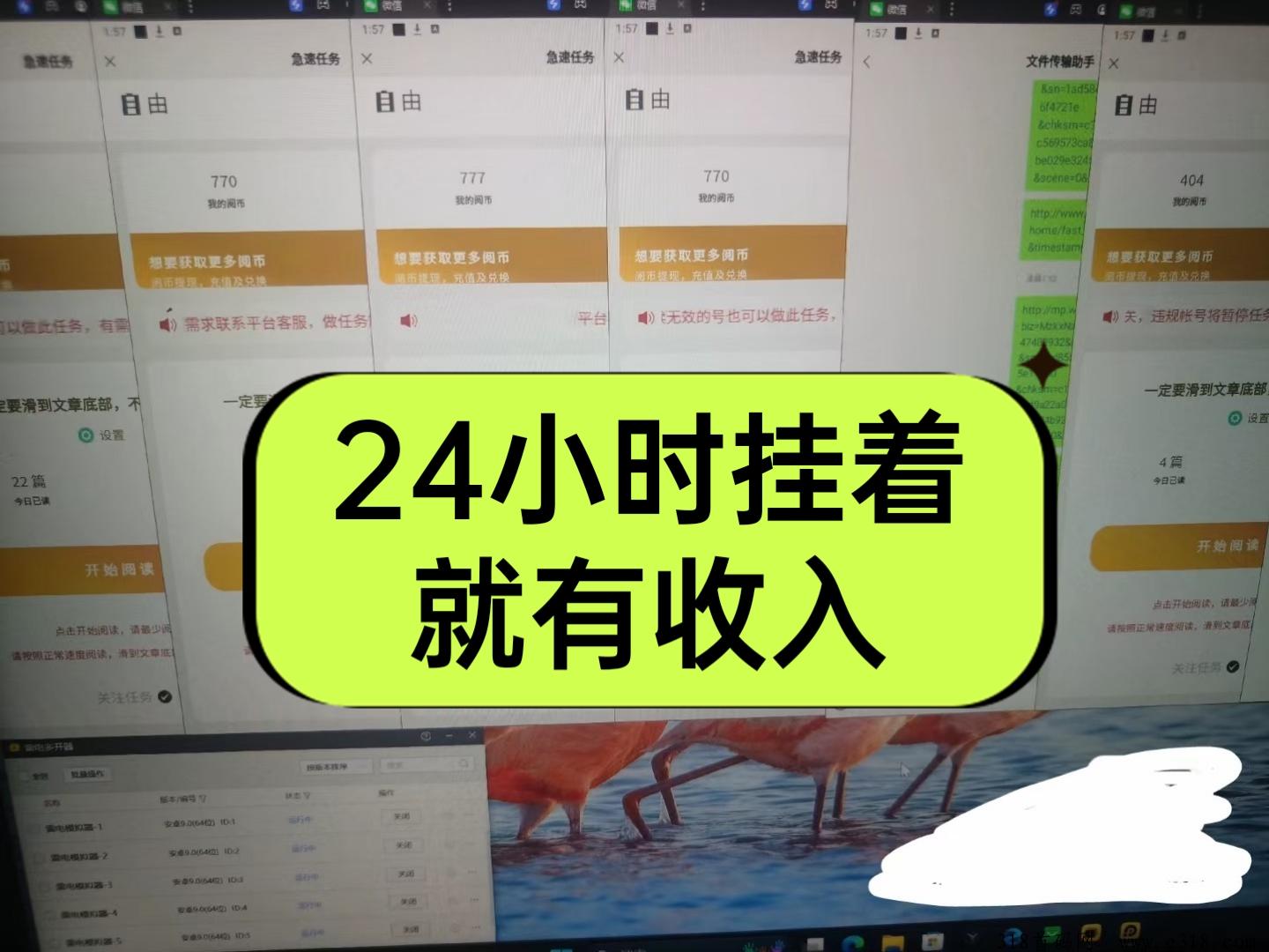 微信阅读项目，提现秒到账，提供脚本无需，手动操作，教程脚本都免费分享