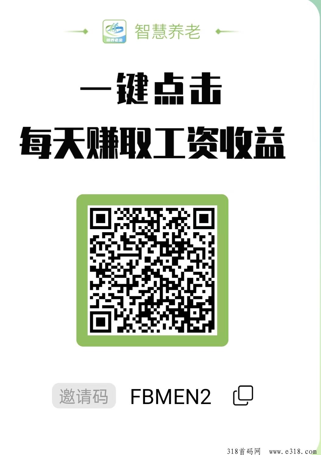 智慧养老新平台上线