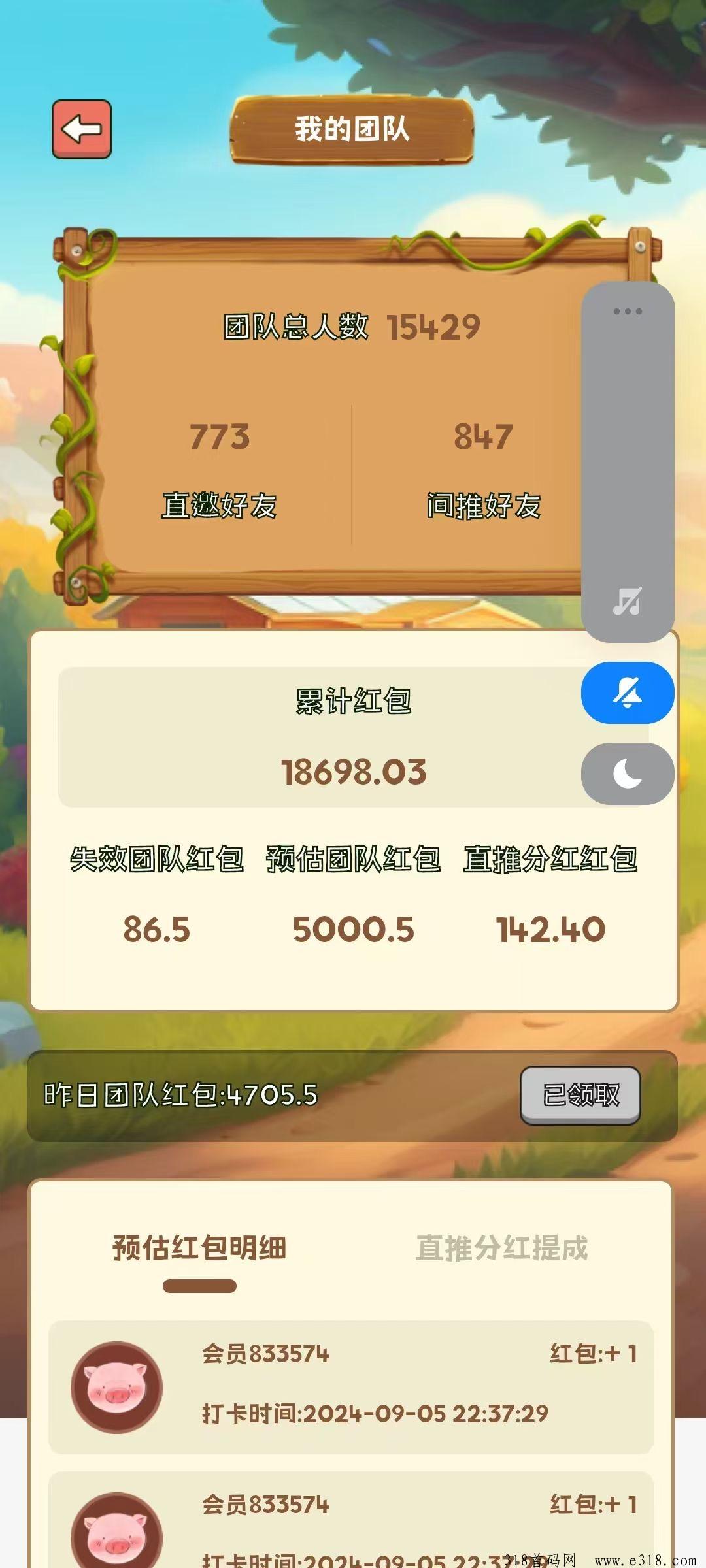 【全民养猪】全新首创