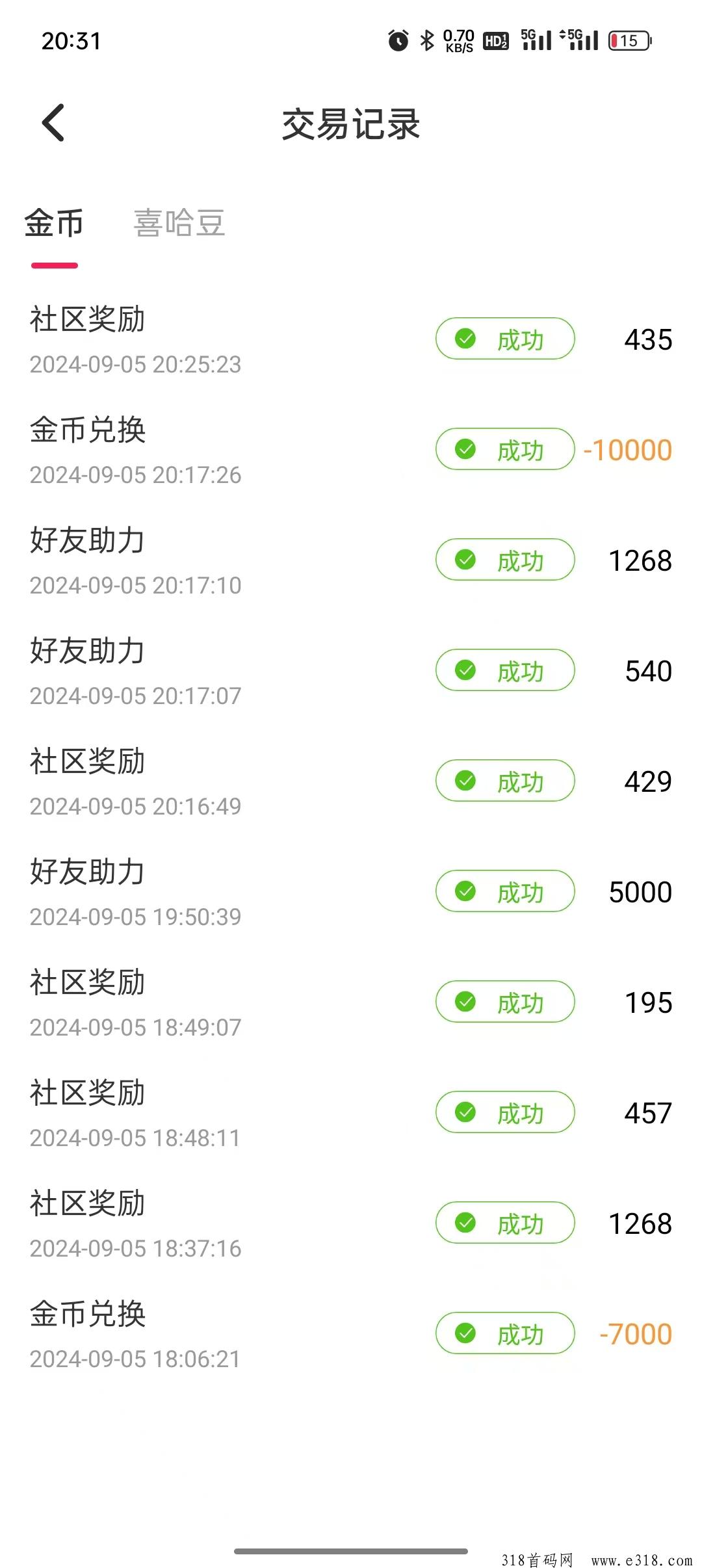 新出喜哈哈，看广告无顶包限制，撸广养机，你肯付出就有收获，页面干净不弹多余广告