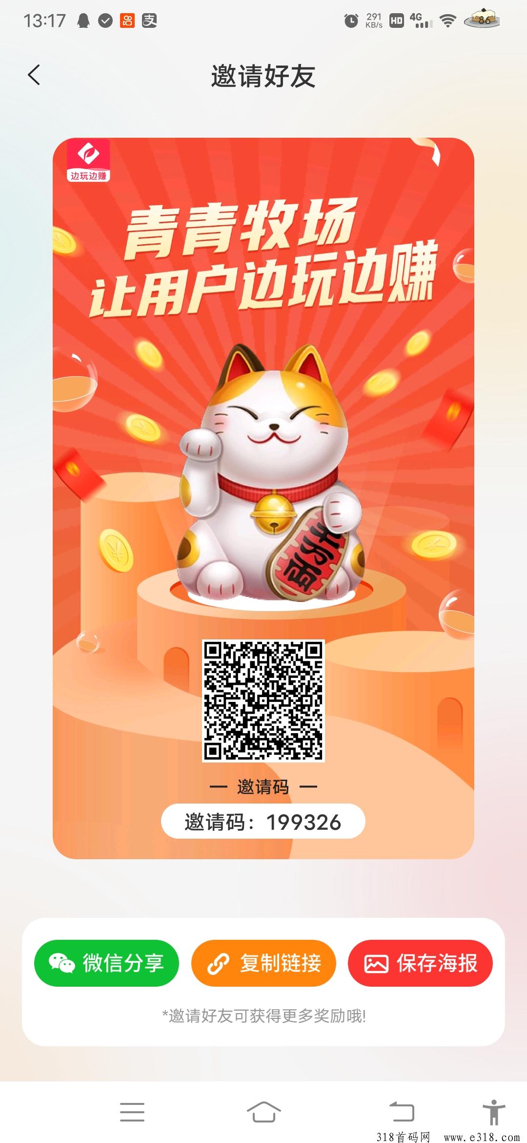 首码青青牧场，新出零撸大毛抓紧上车