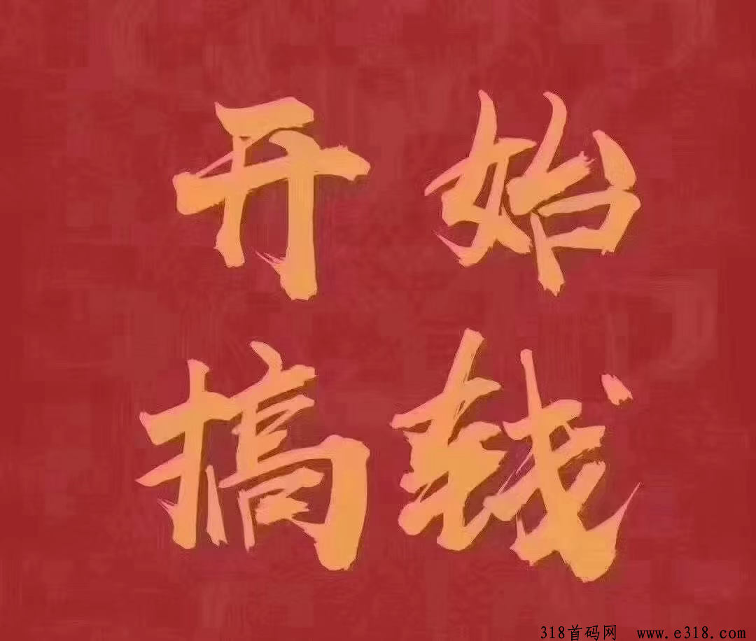 全网首创，九月最新链游