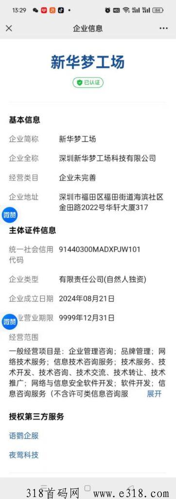 新华梦工场，不容错过的创业机遇，普通人该如何运营