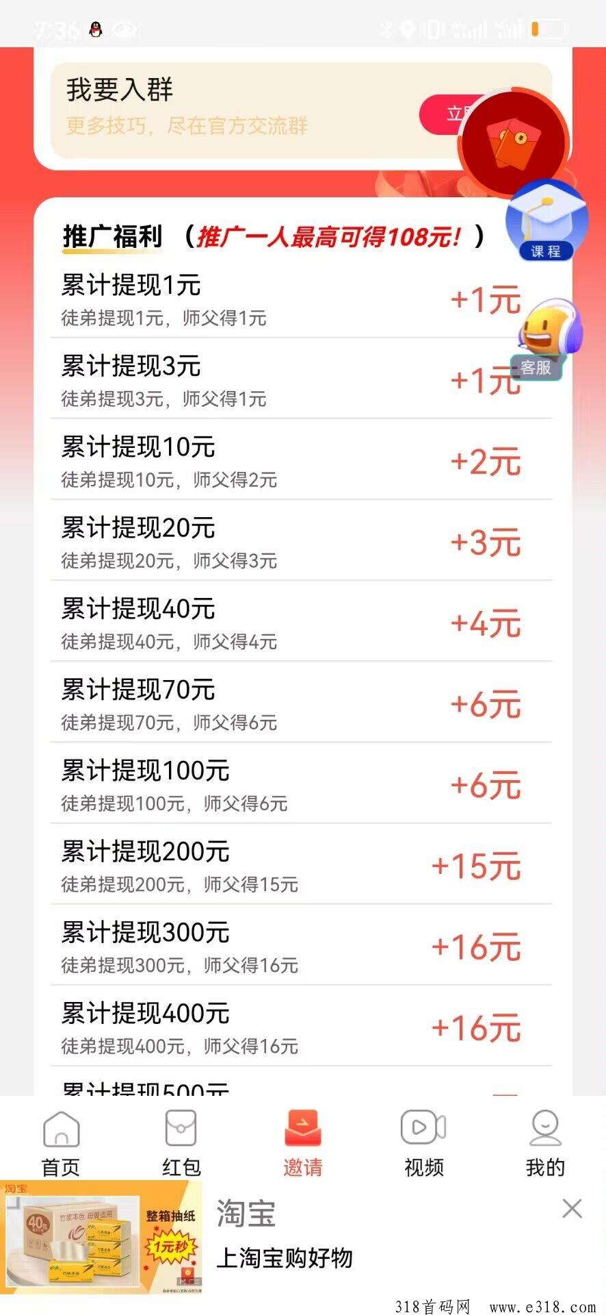 洋洋成语全自动撸广告顶包，不养机，团队收益，提现秒到