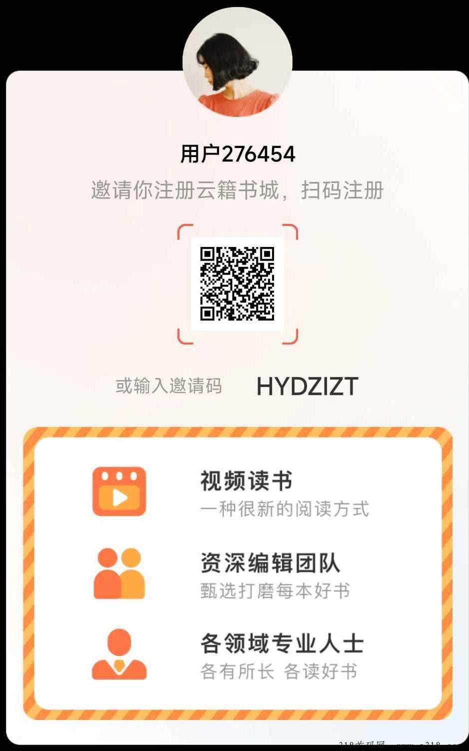 云籍，免费视频读书赠米平台