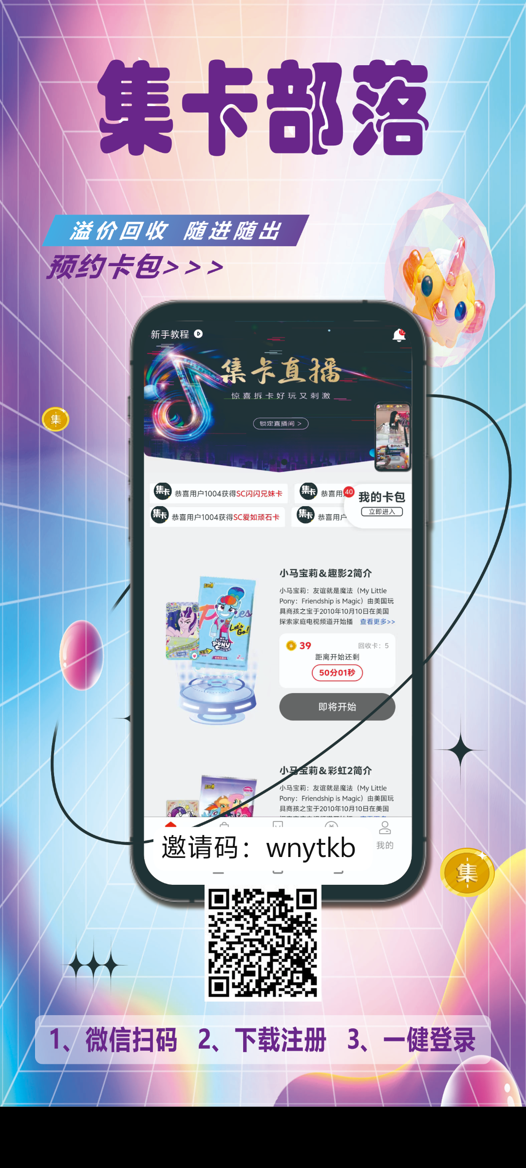 集卡部落已经慢慢起飞了，还没有上车的速度上车了，免费激活做任务11天后找我领奖励