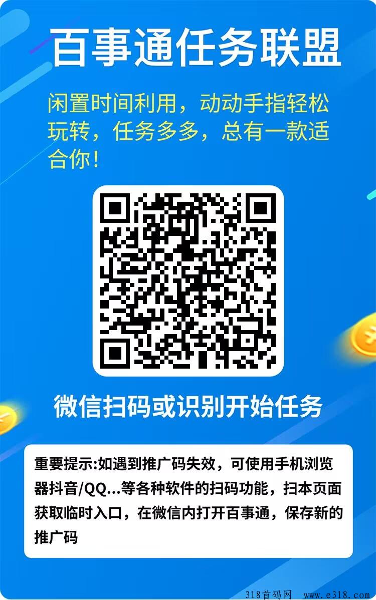 百事通联盟微信阅读，每天赚点零花钱
