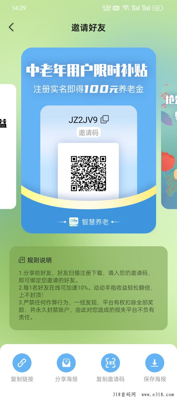 智慧养老，速度跟上