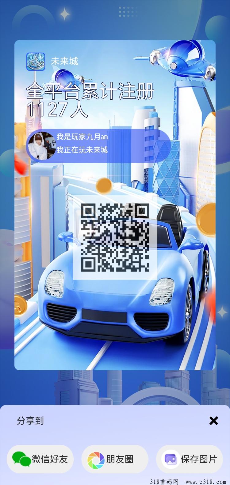 首码未来城，刚出
