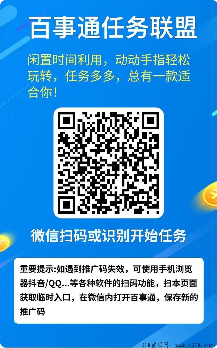 百事通微信阅读单价最高的，平台操作简单