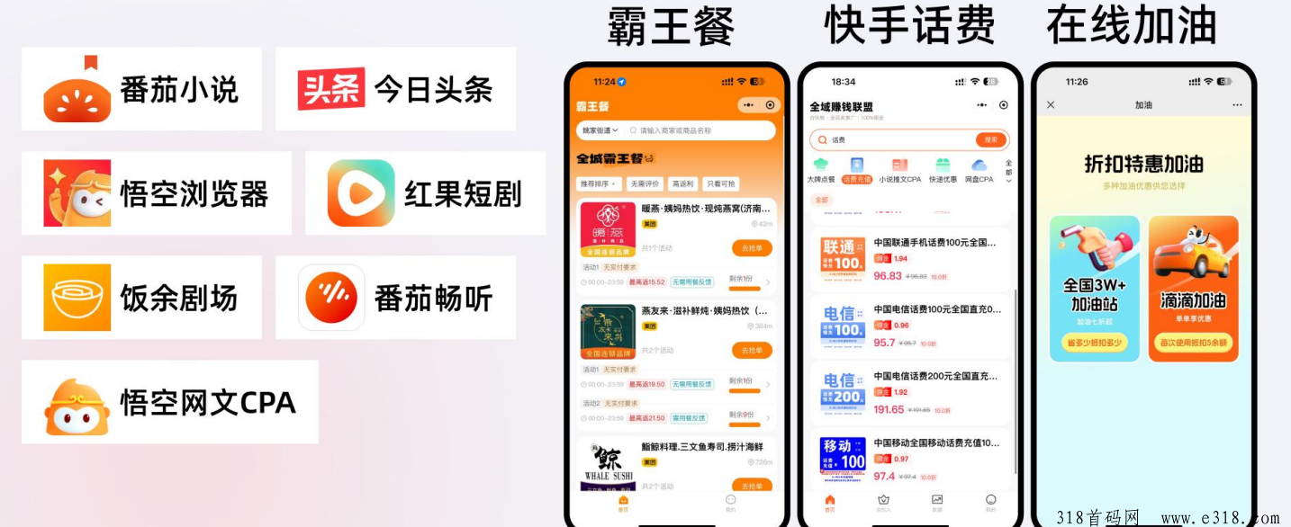 普通人变现最快的方式，没有之一，拥有一个平台就是拥有了几十个赚钱接口以及推广方法！