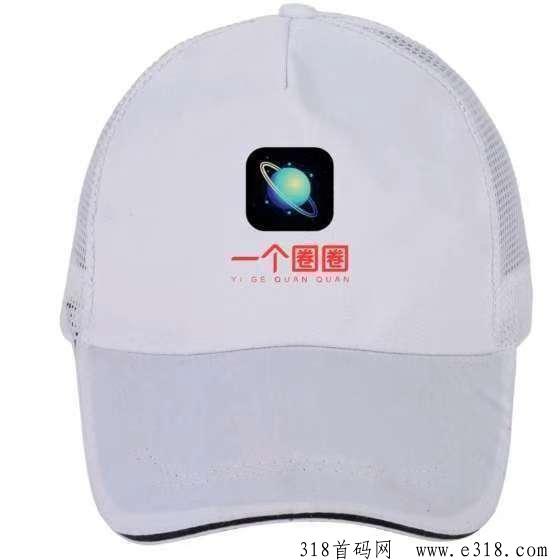 0撸界黑马，一个圈圈，红利期