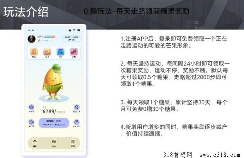 糖果运动，零撸，养人脉项目，市场预热中（零撸项目）招募首码