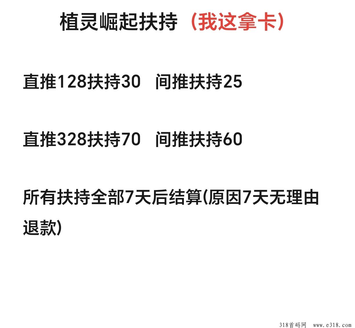 植灵崛起全网对接