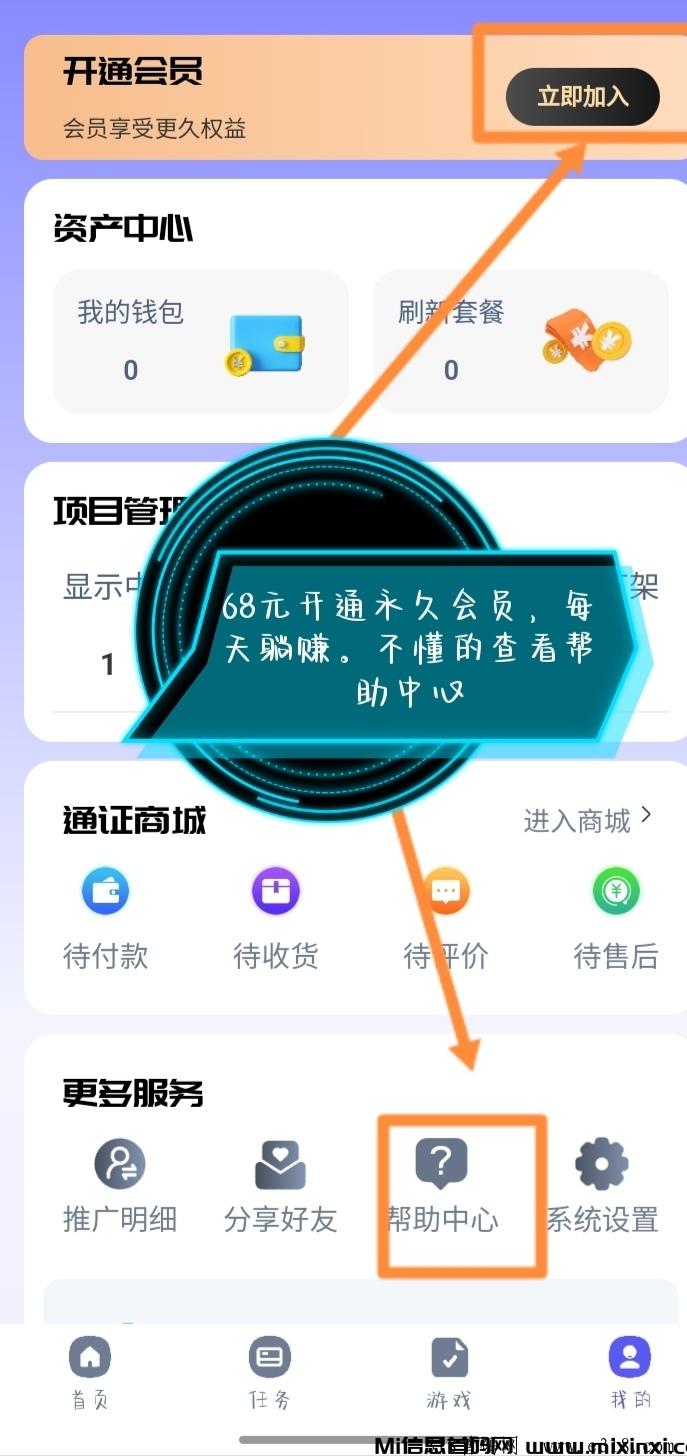 全民脉赚刚出一秒，注册送通证每天分红
