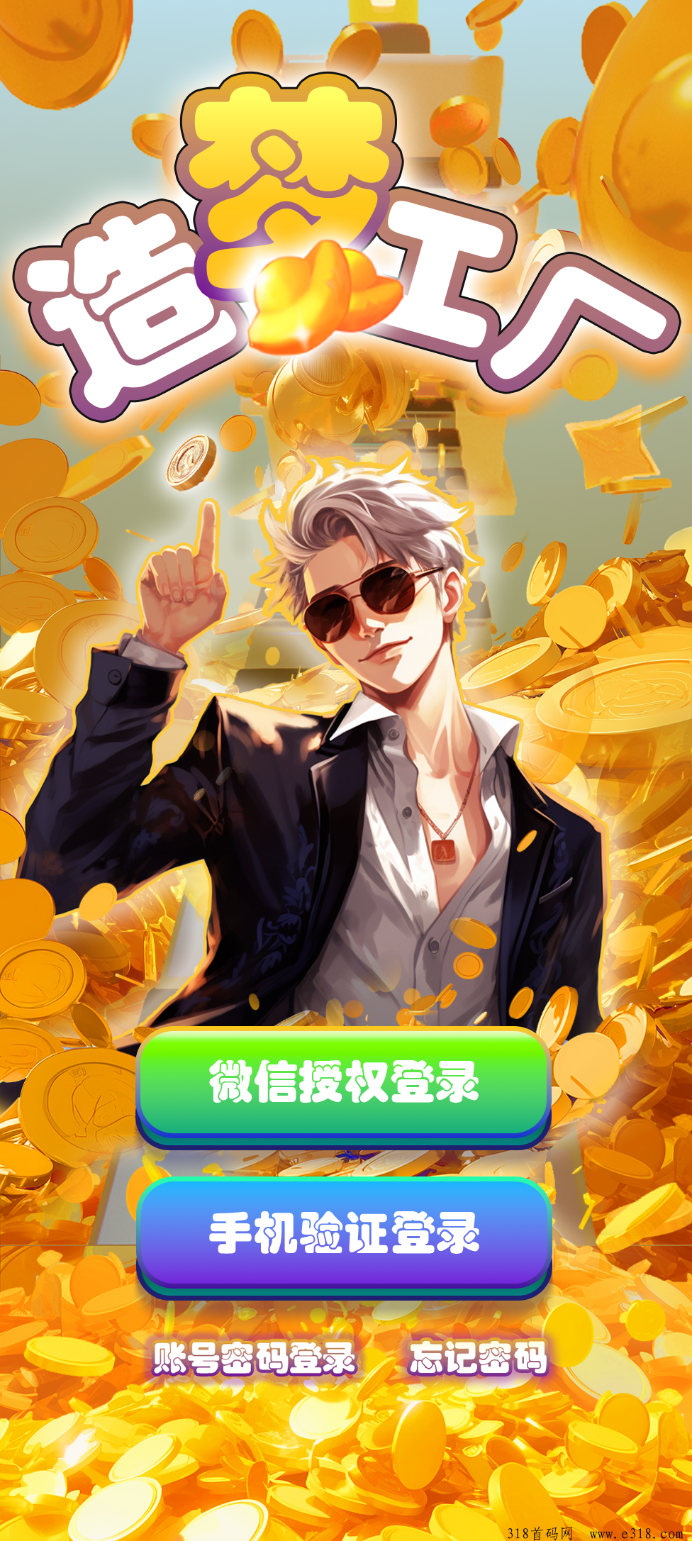 造梦工厂首码，官方总对接，天花板项目！