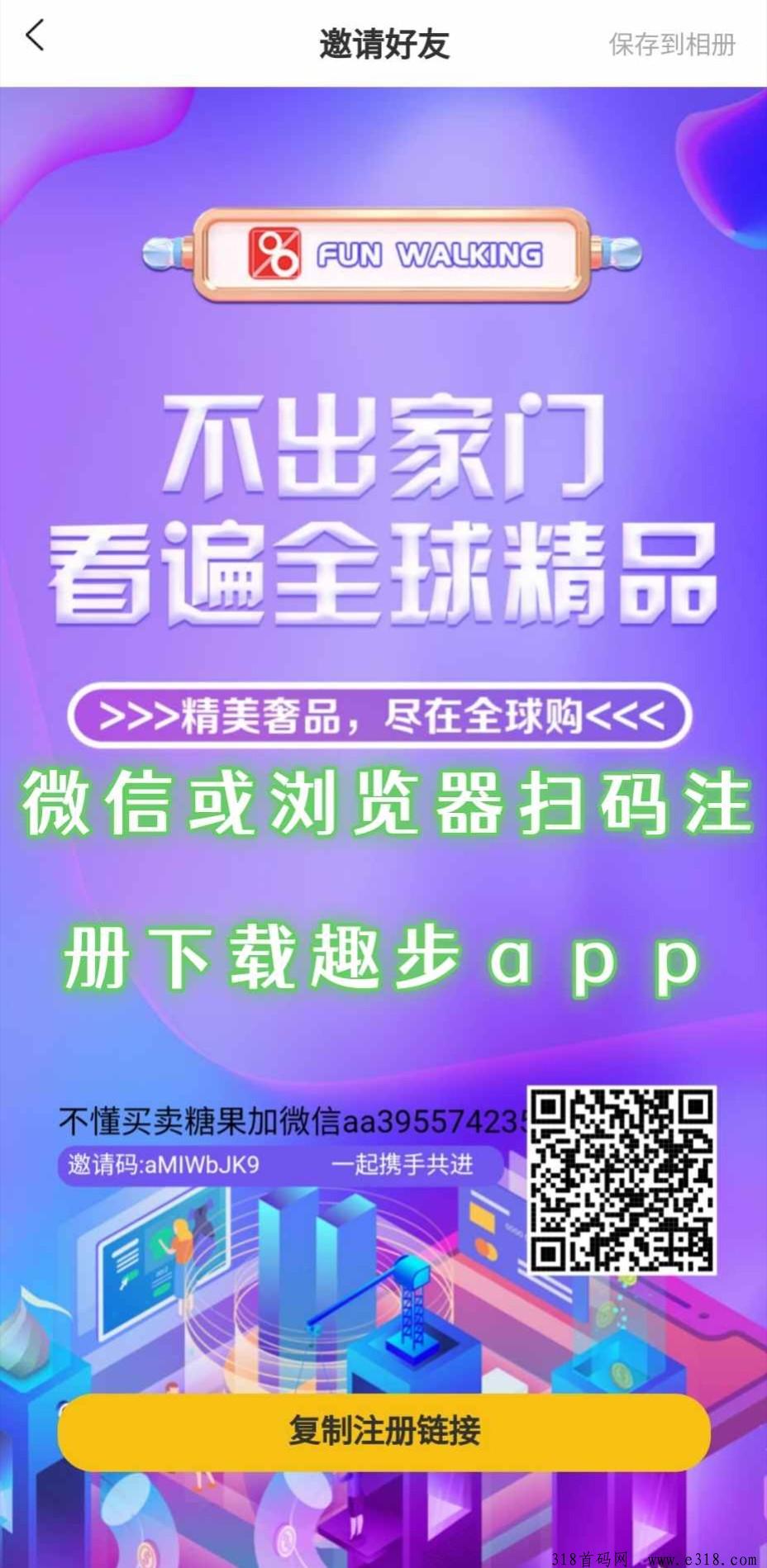 趣步开盘价高！每天上涨！糖果价格已经很高