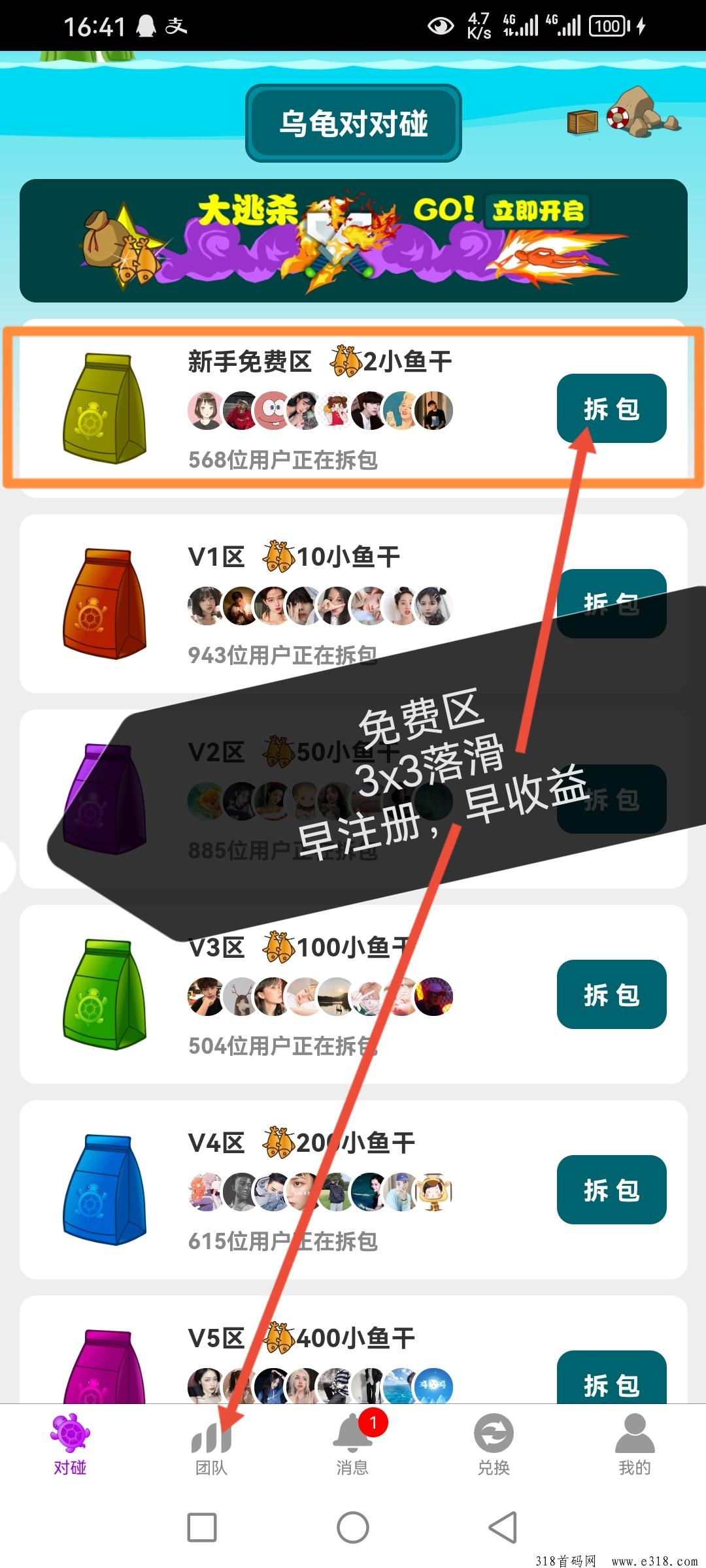 乌龟对对碰，首码自动落滑，赶紧占位