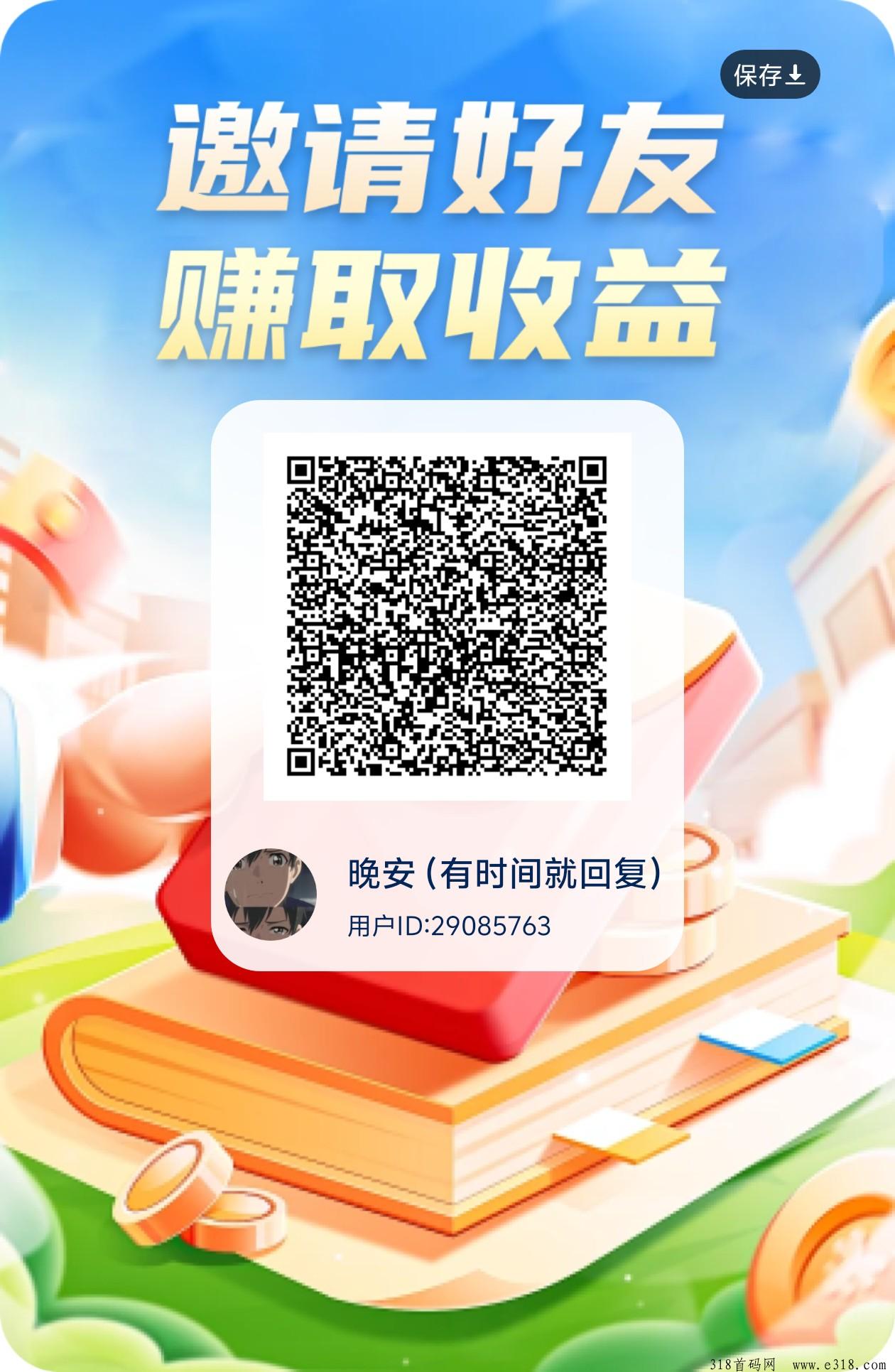 洋洋成语，新项目平台撸羊毛