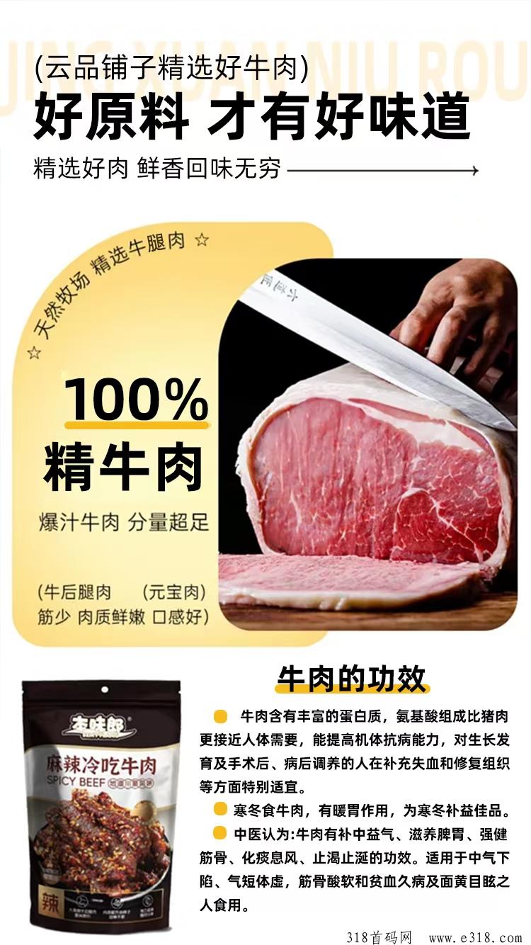 云品铺子，全网火爆内排中，即将正式上线，对接第一批团队长