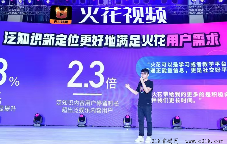 火花视频即将出资料，诠新模式新赛道，团队永不脱离！