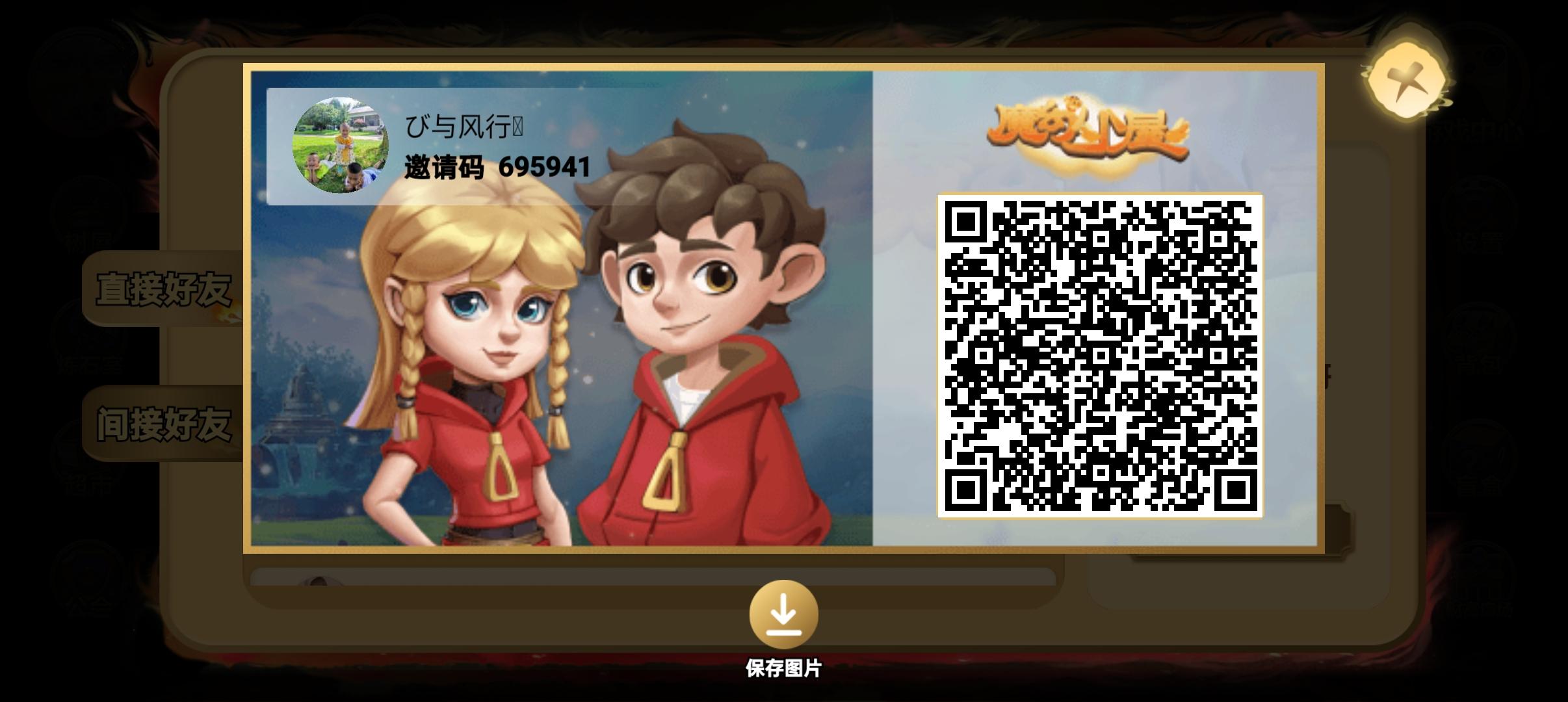 魔幻小屋，零撸必备
