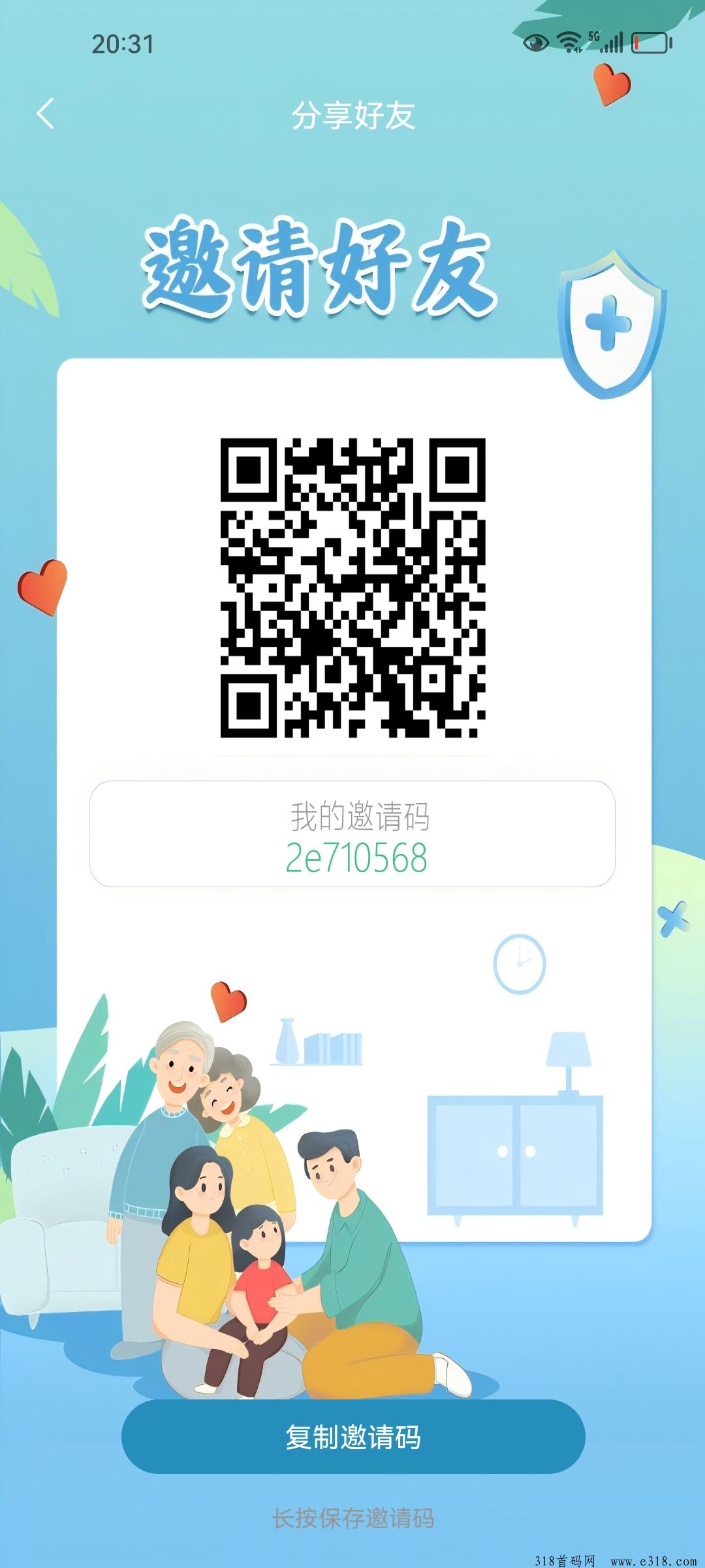 首码次呗，刚出一秒，每天四个广告零撸奖励，抓紧上车撸！