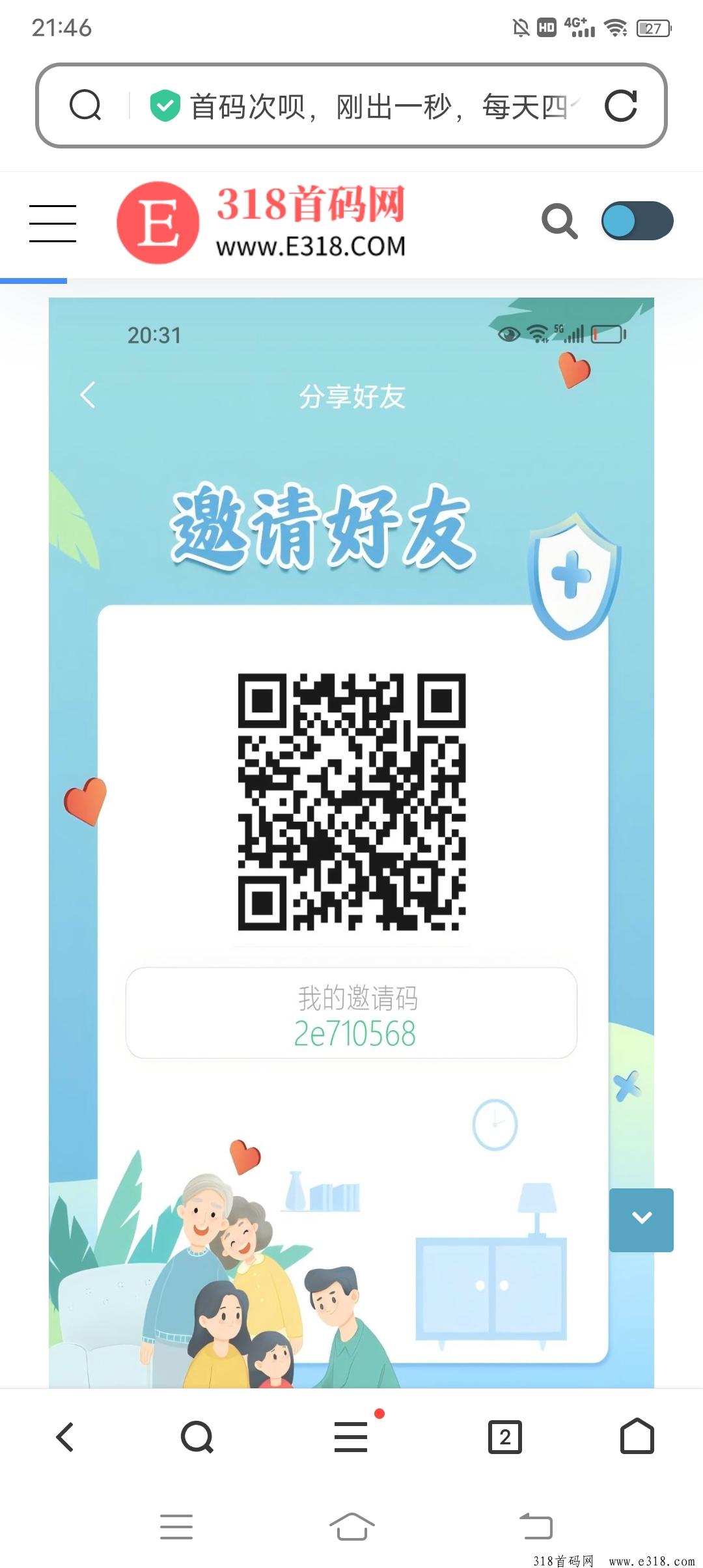 首码次呗，刚出一秒，每天四个广告零撸奖励，扶持拉满